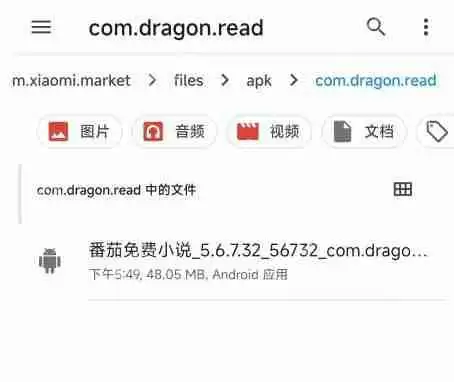 小米应用商店下载的软件在哪？小米应用商店下载的软件安装包存放文件夹路径详解