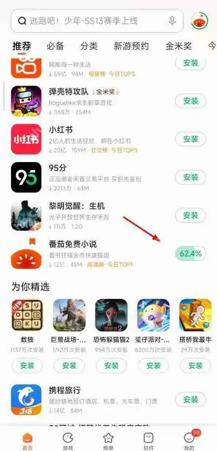 小米应用商店下载的软件在哪？小米应用商店下载的软件安装包存放文件夹路径详解