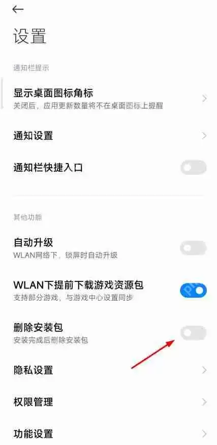 小米应用商店下载的软件在哪？小米应用商店下载的软件安装包存放文件夹路径详解
