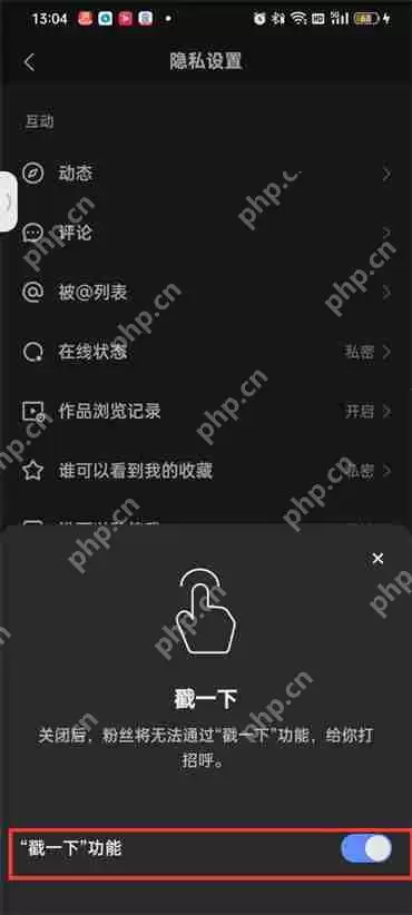 快手戳一下怎么关闭功能