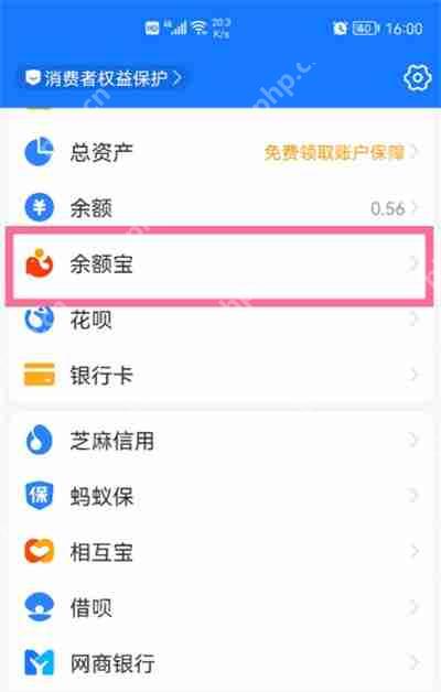 支付宝怎么关闭钱管家 支付宝关闭钱管家方法一览