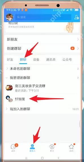 qq怎么设置进场style？进场style设置方法介绍
