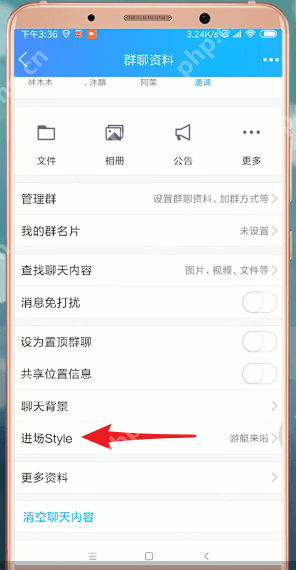 qq怎么设置进场style？进场style设置方法介绍