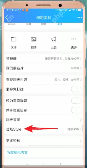 qq怎么设置进场style？进场style设置方法介绍