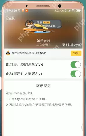 qq怎么设置进场style？进场style设置方法介绍