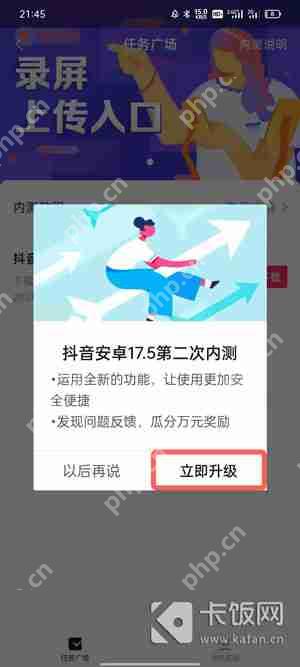 抖音内测版本怎么下载更新