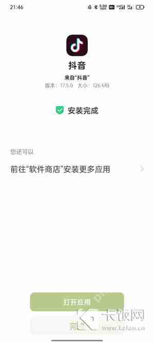 抖音内测版本怎么下载更新