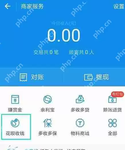 在支付宝里怎么开通花呗收款码？开通花呗收款码的方法说明