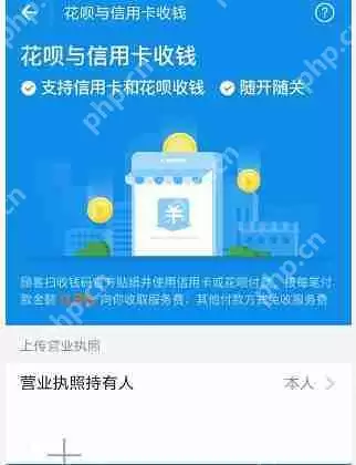 在支付宝里怎么开通花呗收款码？开通花呗收款码的方法说明
