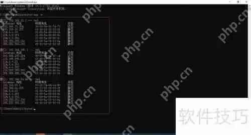 CMD命令查看局域网所有IP地址方法