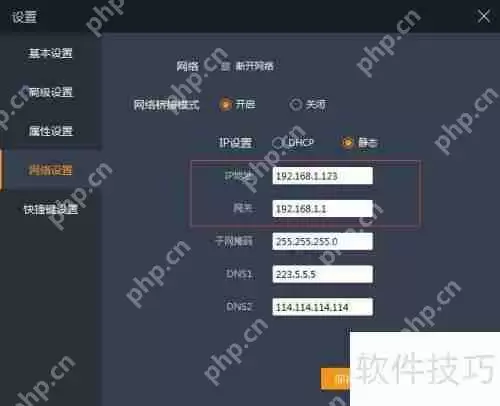 如何在模拟器中设置动态局域网IP地址