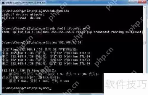 如何在模拟器中设置动态局域网IP地址
