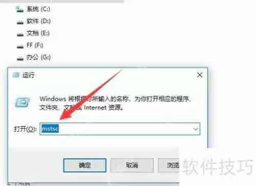 Windows 10如何连接远程桌面电脑