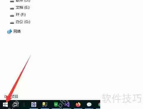 Windows 10如何连接远程桌面电脑