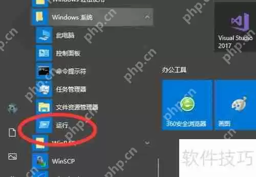 Windows 10如何连接远程桌面电脑