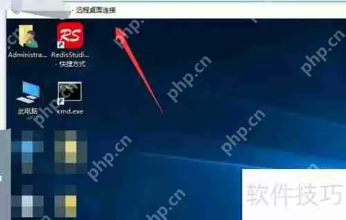 Windows 10如何连接远程桌面电脑