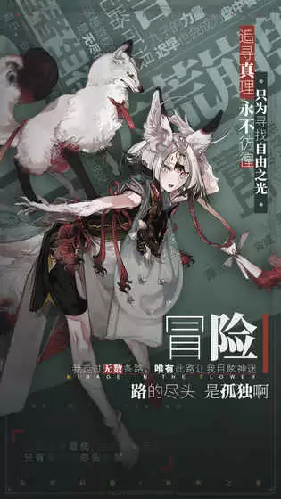山海镜花tap