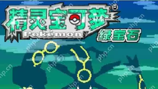 口袋妖怪究极绿宝石金手指有哪些