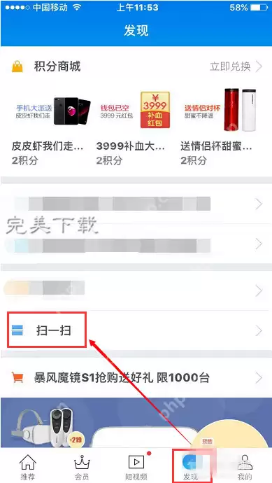 暴风影音的功能使用：在电脑和手机之间快速传片