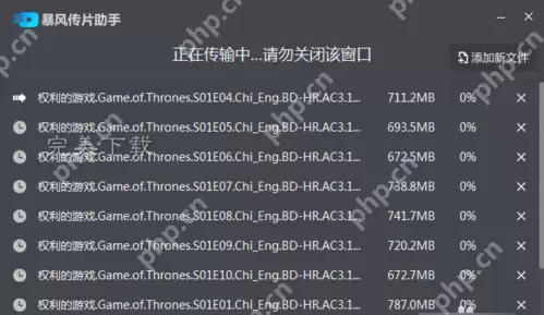 暴风影音的功能使用：在电脑和手机之间快速传片