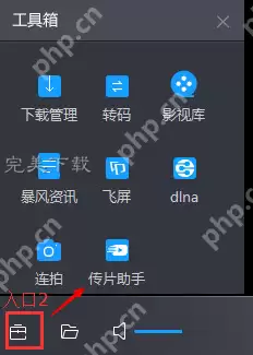 暴风影音的功能使用：在电脑和手机之间快速传片
