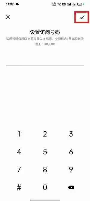 隐藏软件的密码不知道了怎么办