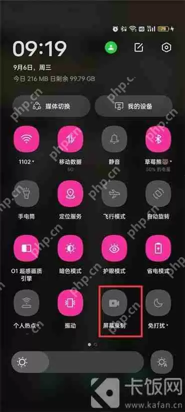 怎么打开OPPO录屏功能