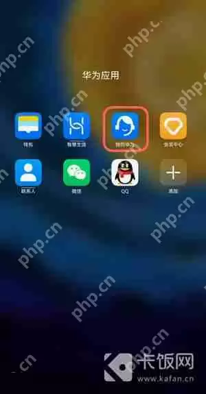 华为nova8SE手机怎么升级鸿蒙系统