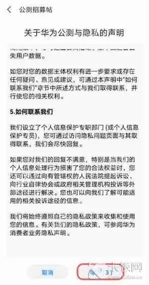华为nova8SE手机怎么升级鸿蒙系统