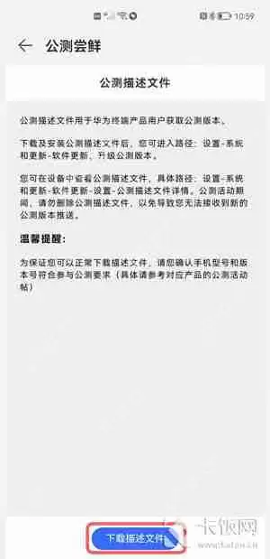 华为nova8SE手机怎么升级鸿蒙系统