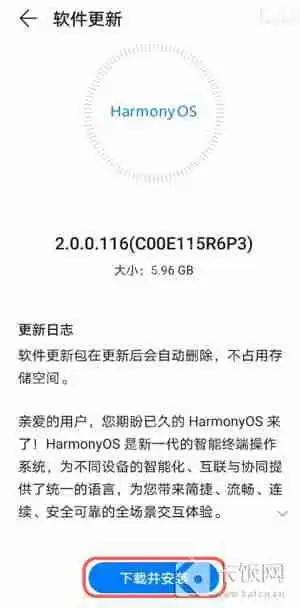 华为nova8SE手机怎么升级鸿蒙系统