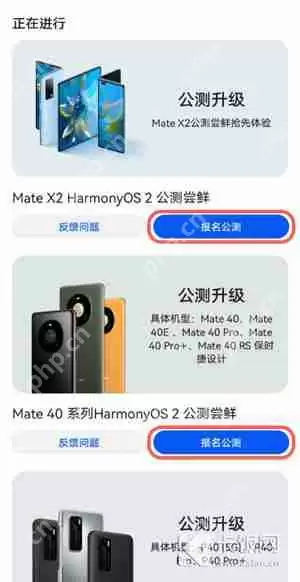 华为nova8SE手机怎么升级鸿蒙系统