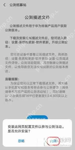 华为nova8SE手机怎么升级鸿蒙系统