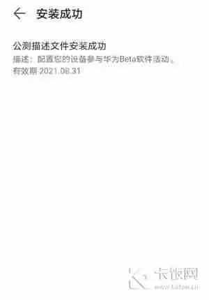 华为nova8SE手机怎么升级鸿蒙系统