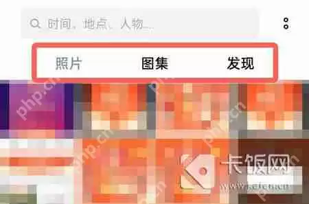 oppo手机隐私相册在哪里查看