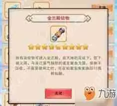 想不想修真结义有什么要求-想不想修真结义的条件是什么