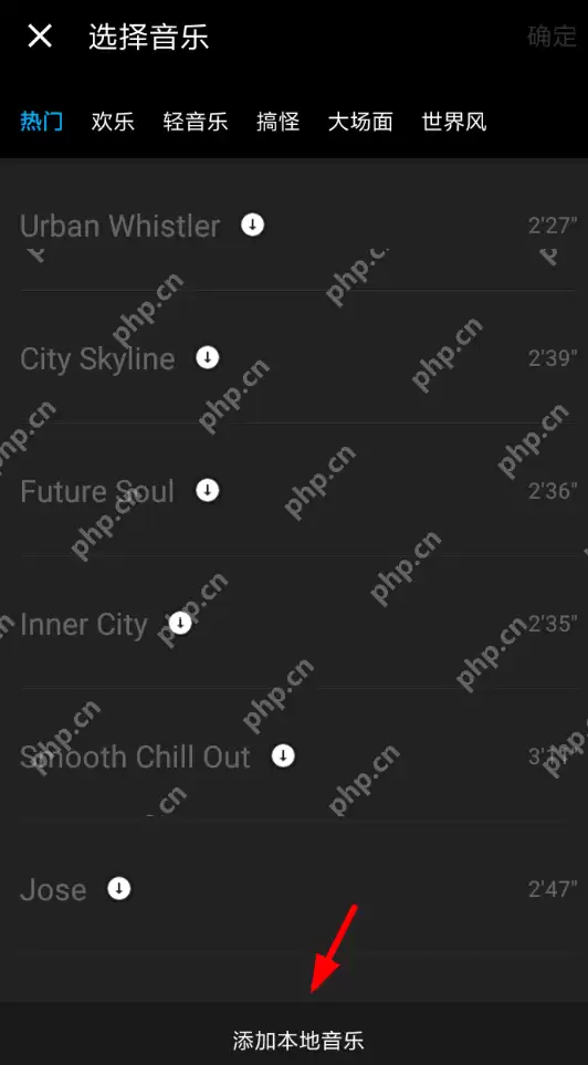 猫饼怎么添加本地音乐？添加本地音乐的步骤一览