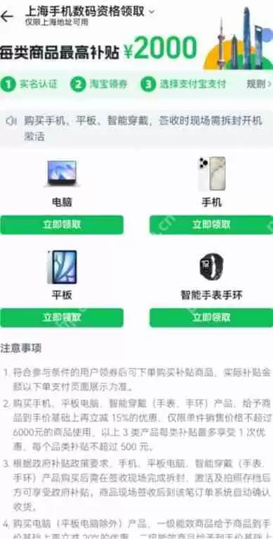 淘宝国补退货后还可以重新用吗