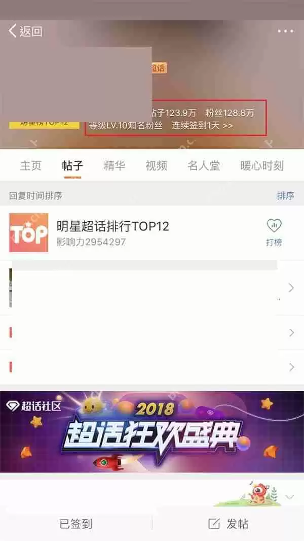 微博怎么补签？微博补签教程