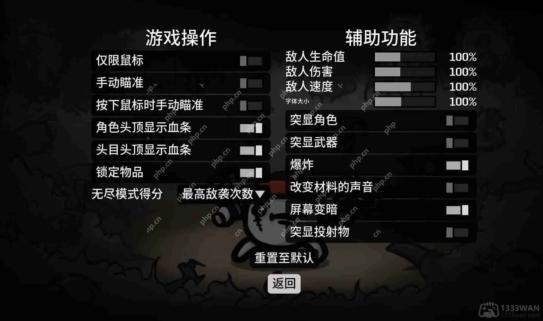 土豆兄弟怎么玩-土豆兄弟通关技巧攻略