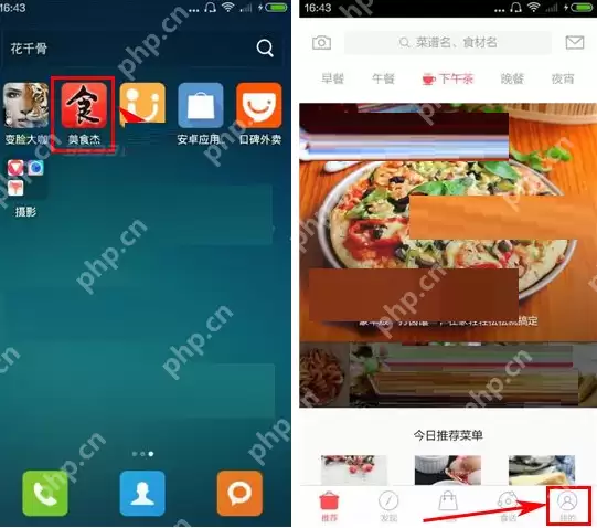 美食杰APP怎么将消息推送关掉？关掉消息推送的方法说明