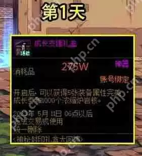 dnf4.6神秘礼盒道具是什么-4.6神秘礼盒道具一览