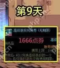 dnf4.6神秘礼盒道具是什么-4.6神秘礼盒道具一览