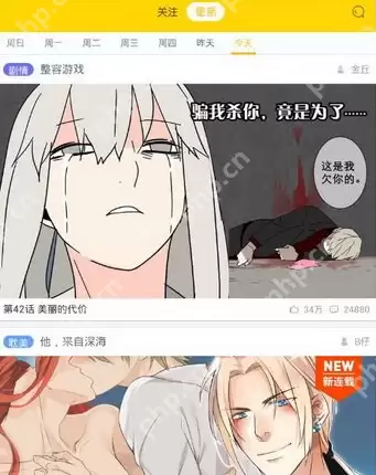 在快看漫画里如何将漫画收藏起来？将漫画收藏起来的步骤分享