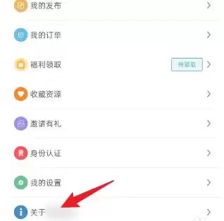 u客直谈怎么注销 U客直谈注销账号方法