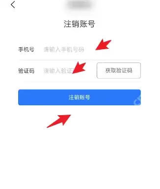u客直谈怎么注销 U客直谈注销账号方法
