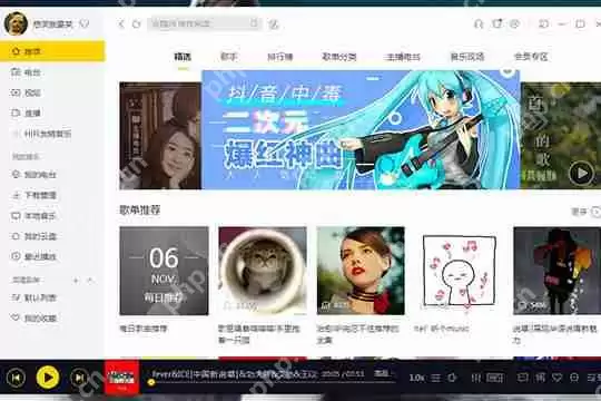 酷我音乐HIFI怎么使用？酷我音乐HIFI使用方法分享