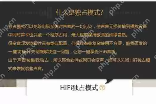 酷我音乐HIFI怎么使用？酷我音乐HIFI使用方法分享