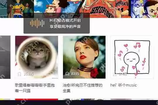 酷我音乐HIFI怎么使用？酷我音乐HIFI使用方法分享