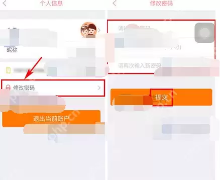 易结婚礼APP如何更改密码？更改密码的操作步骤一览